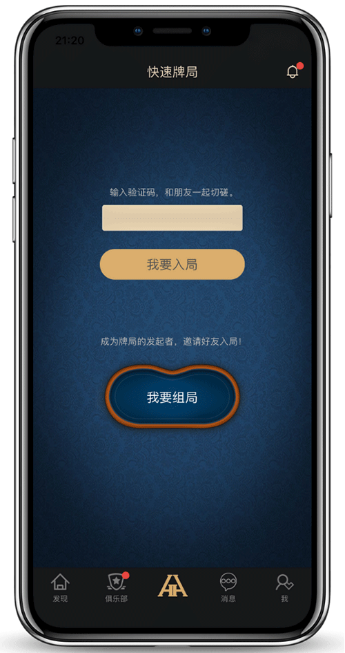 HHpoker下载安装步骤